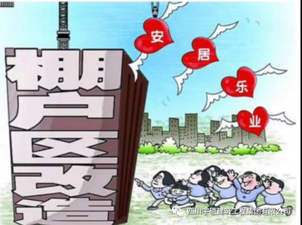 宇硕集团积极参与翠屏区老旧小区改造项目建设