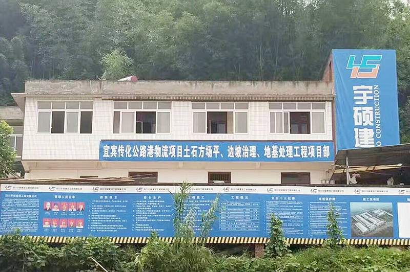 宇硕集团 宇硕集团