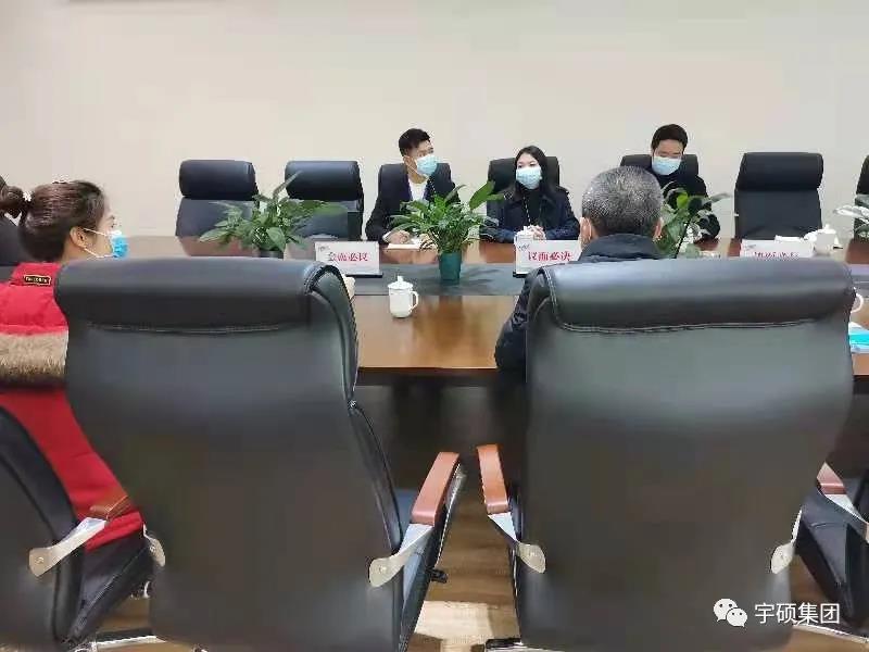 宇硕集团